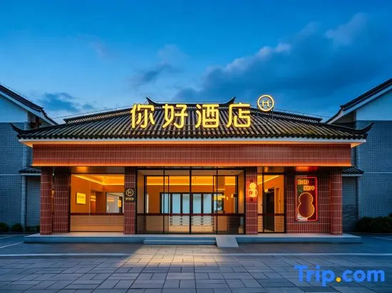 Nihao Tengchong Rehai Scenic Hotel