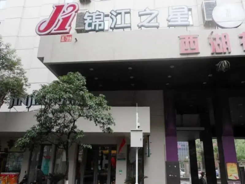 Jinjiang Inn (Guiyang Baoshan North Road)