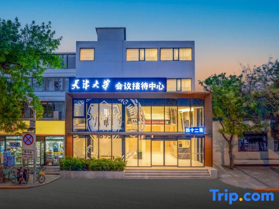 Tianjin University Conference Reception Center