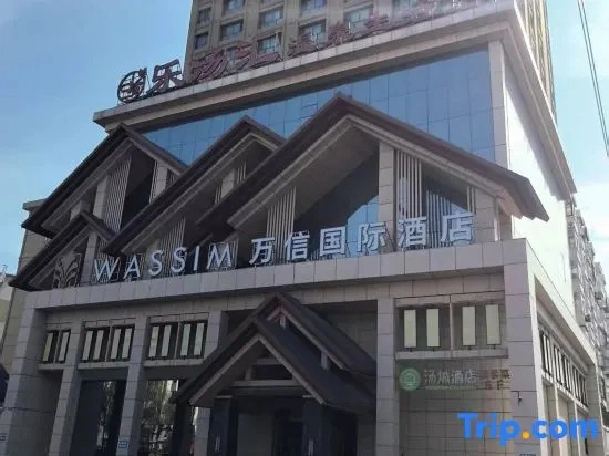 Wanxin International Hotel