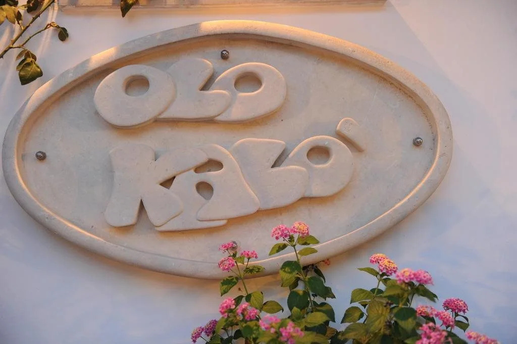 Olo Kalò Locanda