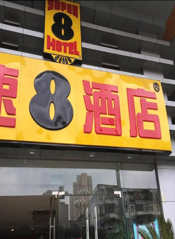 Super 8 Hotel Chengdu Chadianzi Branch