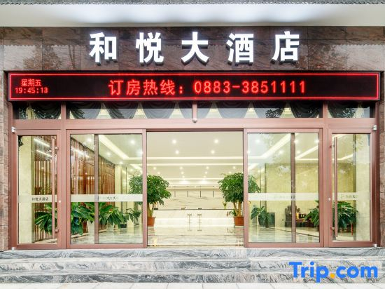 Heyue Hotel (Linyi Yunxian High speed Railway Station Store)