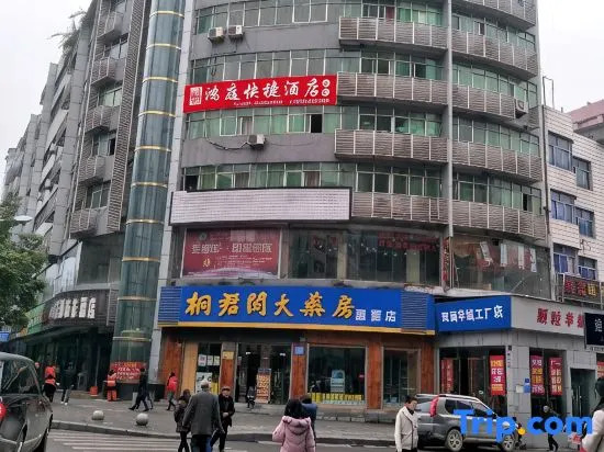 Chongqing Hongting Hotel (Dashi Cross Shopping Plaza)