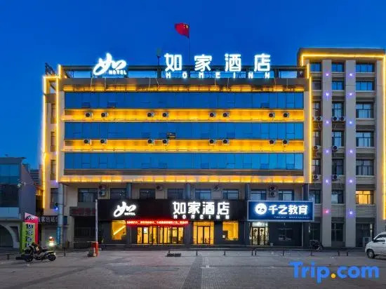 Home Inn Neo (Ningjin Sunshine AvenueCenter Store)