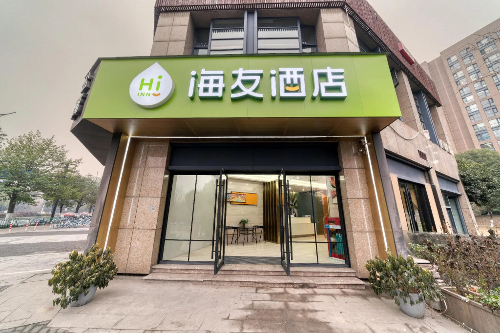 Hi Inn Hangzhou Sandun West Lake Science And Technology Park