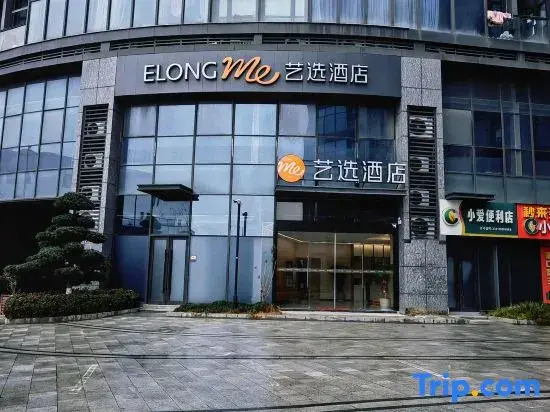 Elong me Hotel (Hangzhou Linping Xingguang Street Branch)