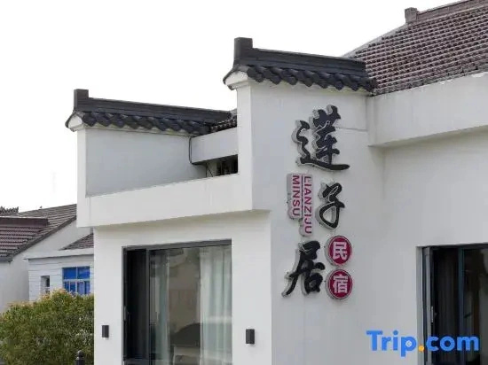 Jiuhuashan Lianzi Homestay