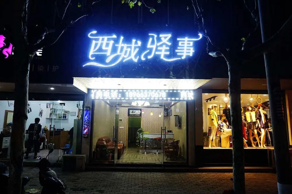 Wuzhen West Tale Theme Inn