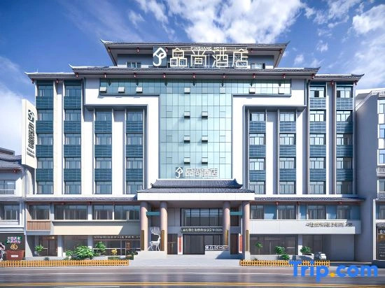 Congjiang Pinshang Hotel