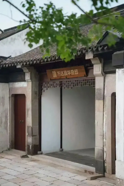Wanda Yi Suzhou Shantang Street