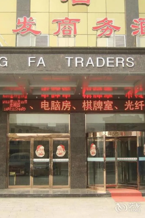 Zhengzhou Airport Hongfa Hotel