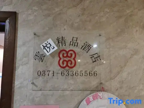 Zhengzhou Yunyue Boutique Hotel (Erqi Wanda Fengzhuang Subway Station)
