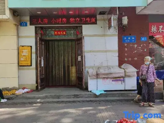 Yuzhongjian inn