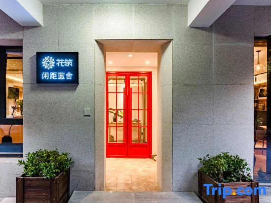 Floral Hotel · Jinan Xianyuan Blue House hotel (Black Tiger Spring Daming Lake)