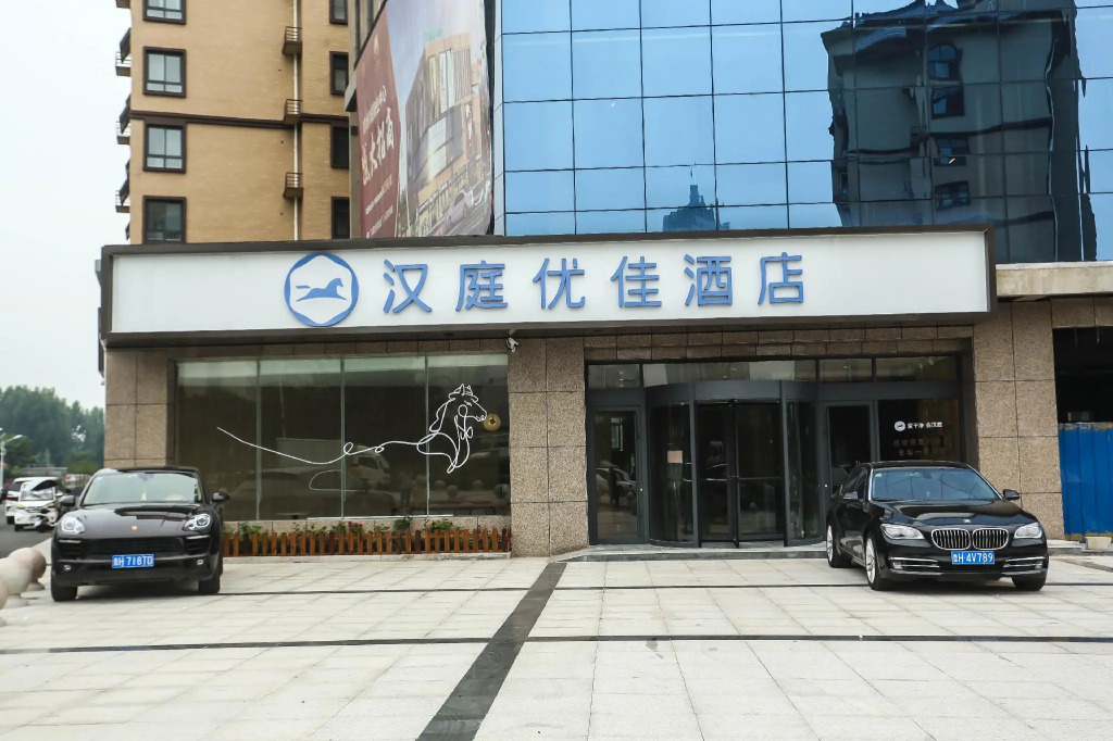 Hanting Premium Hotel Youjia Jining Sishui