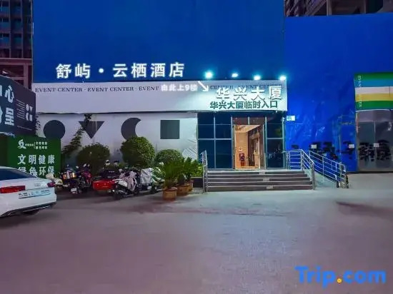 Shuyu.Yunqi InteIIigentAudiovisuanI HoteI(Guiyang RaiIway Station Wangxiang City Branch）