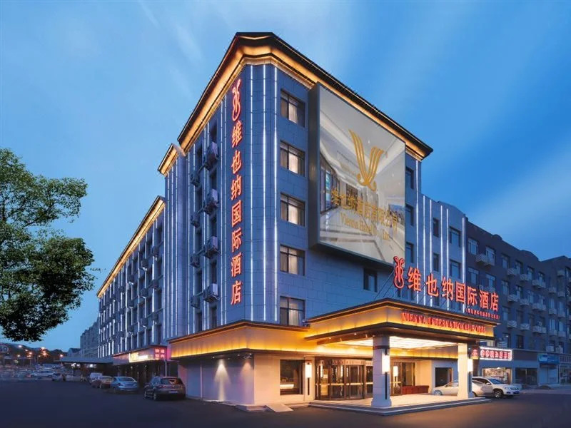 Vienna International Hotel(Qingdao Liuting Airport High Speed Railway North Station)