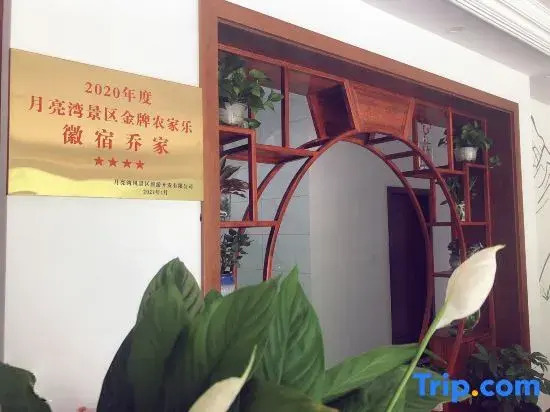 Jingxian Huisu Qiaojia B&B (Moon Bay Branch)
