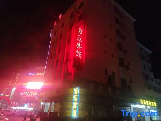 Baise Baile Hotel