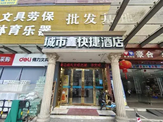 Chengshixin Express Hotel