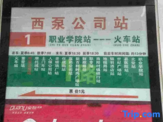 Xixia guest house
