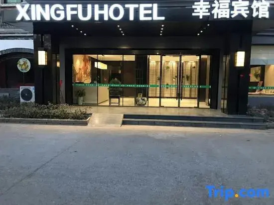 Happy Business Hotel (Chuzhou North Station Branch)