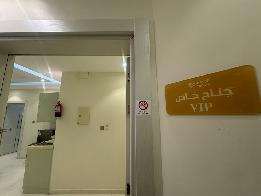 الجوهرة سويت للشقق المخدومة