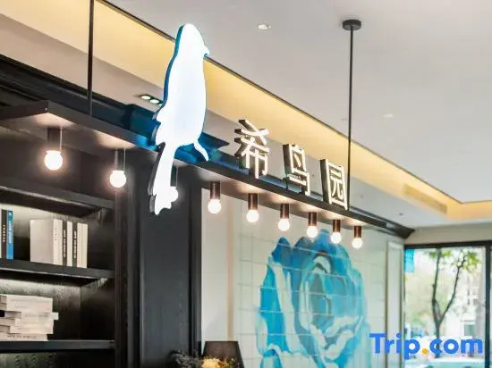 Xana Hotelle (Shantou High‑Speed Rail Station & MixC Branch)