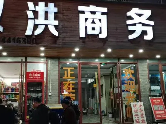 Shangshang Shuanghong Business Hotel