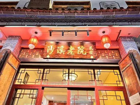 Shaxi Old Homestay