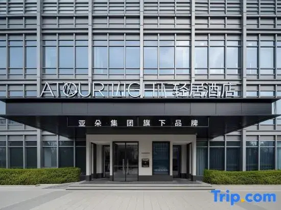 Beijing Zhongguancun Xueyuan Bridge LightResidence Hotel