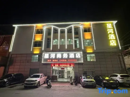 Huizhou Xinghe Business Hotel (North Railway Station)