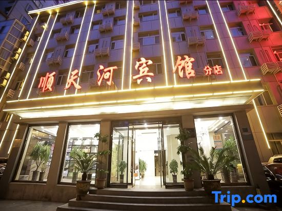 Shuntianhe Hostel (Branch Shop)