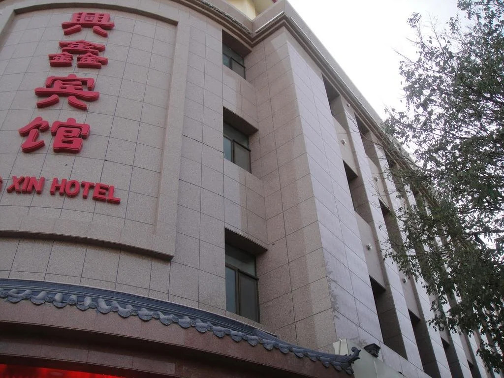 Xing Xin Hotel