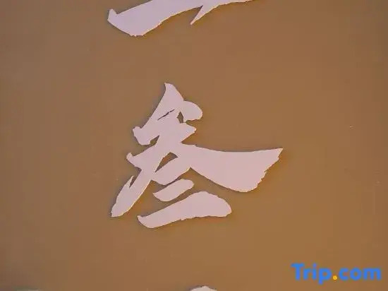 Tengchong S333 Homestay