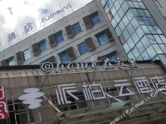 Huaji Hotel (Yong'an South Railway Station)