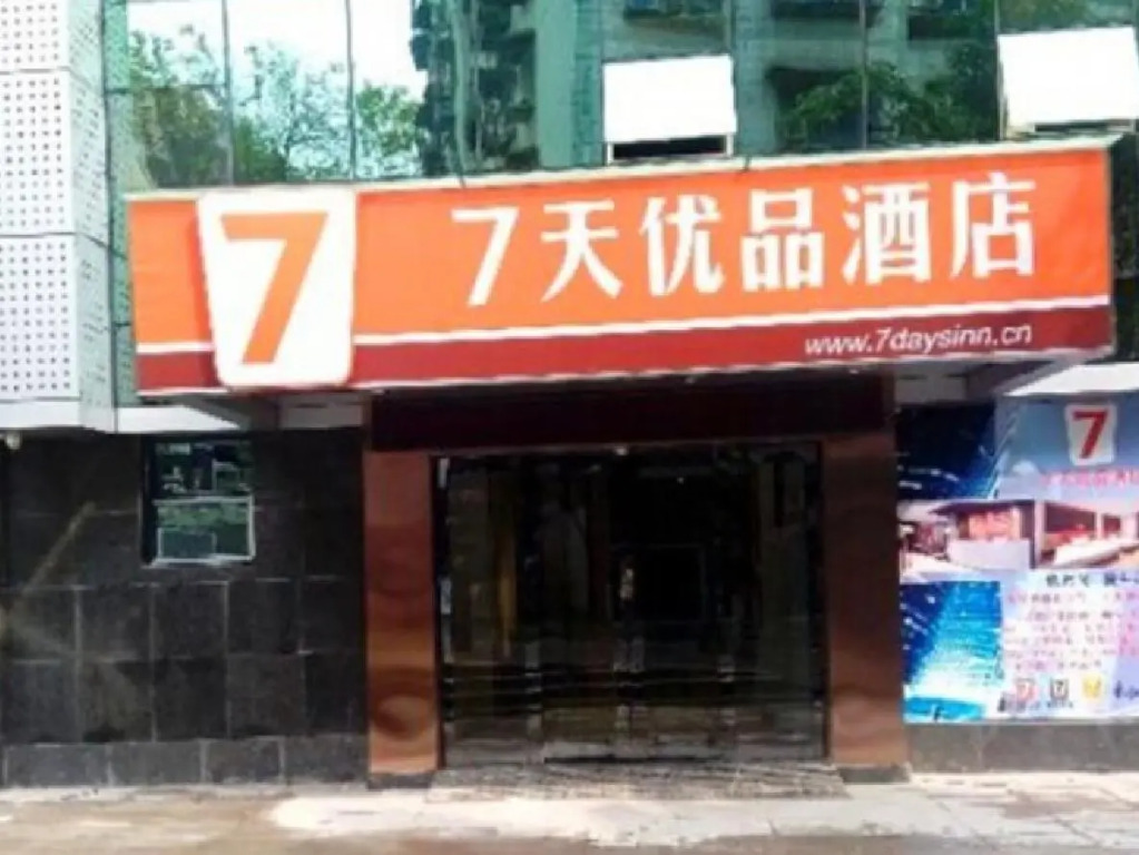 7 Days Premium Chongqing Jiangbei International Airport T2 Terminal