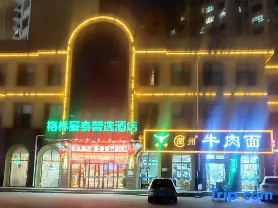 GreenTree Inn Baoding Gaobeidian Baigou Express Hotel