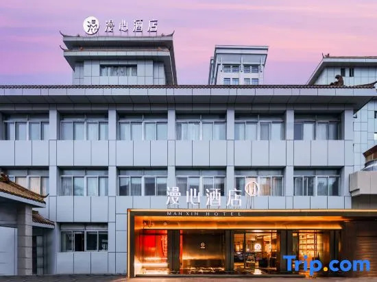 Manxin Hotel Nantong Haohe Scenic Area Gongnong Road