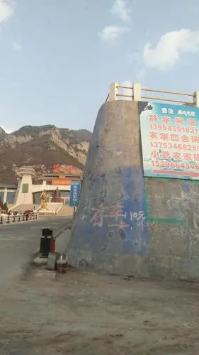 Jinzhong Mianshan Wenjia Inn
