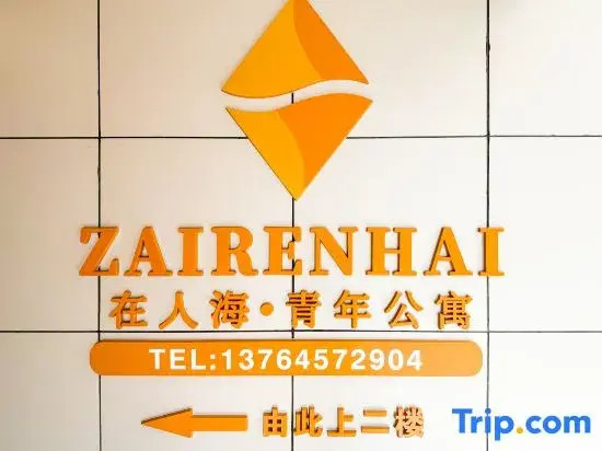 ZaiRenhai Youth Apartment
