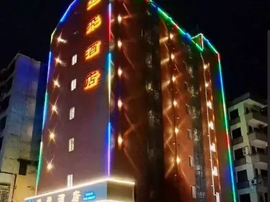 Yingfei Hotel (Sihui Longcheng)