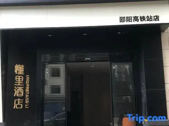Understand Li .Hotel