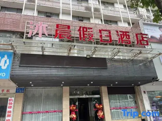 Jasmine Bloom INN Chain Hotel (Yichang Wanda)