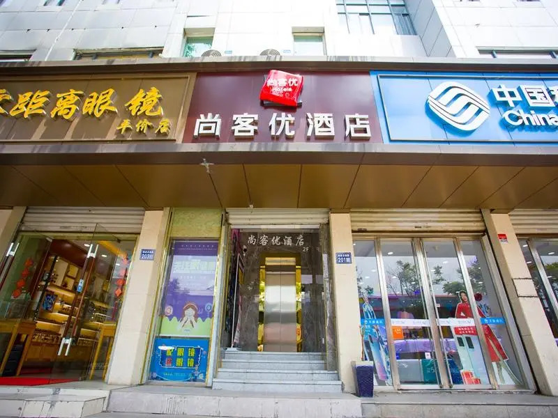 Thank Inn Suzhou Kunshan Lujia Town Government