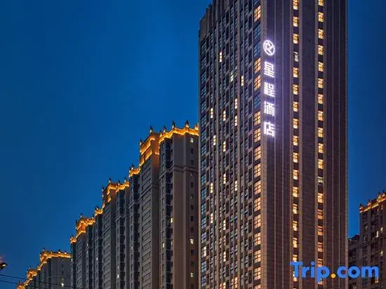 Starway Hotel (Tongchuan High-speed Railway Station Branch))