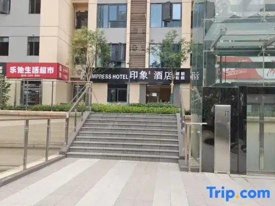 Impression Light Luxury Hotel (Changsha South High-speed Railway Station)
