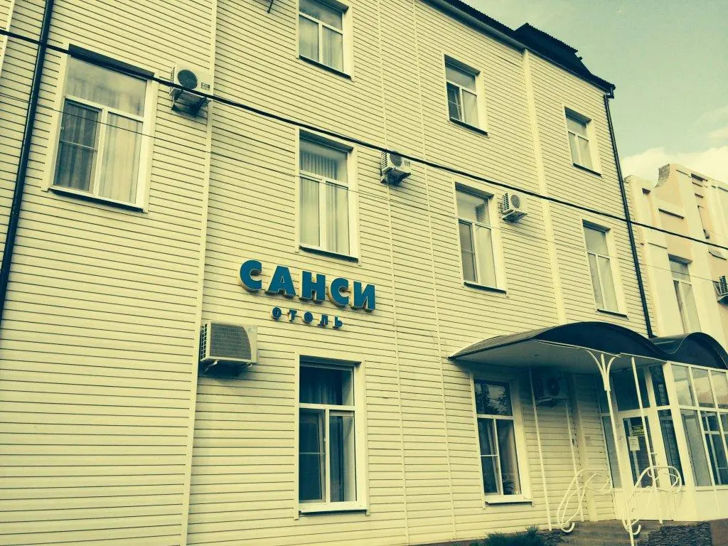 Санси