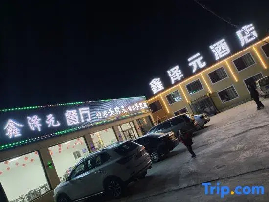 zhangbeixinzuyuanjiudian